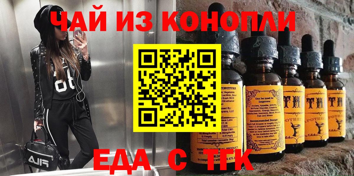 Canna-Cookies конопля  Вход с VPN  Мариинск 