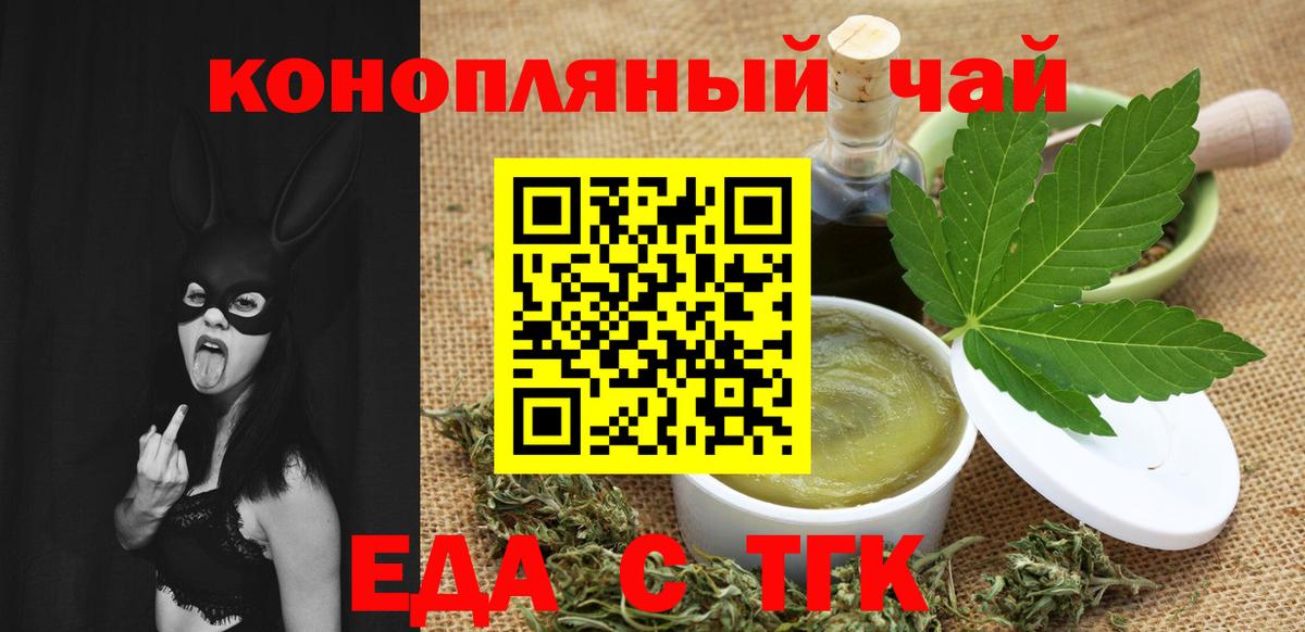 Cannafood конопля Мариинск