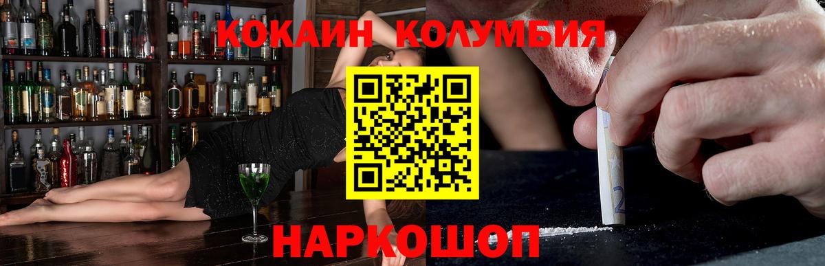 Cocaine Колумбийский  Кокаин  Мариинск  Кокаин 97%  Вход с VPN 