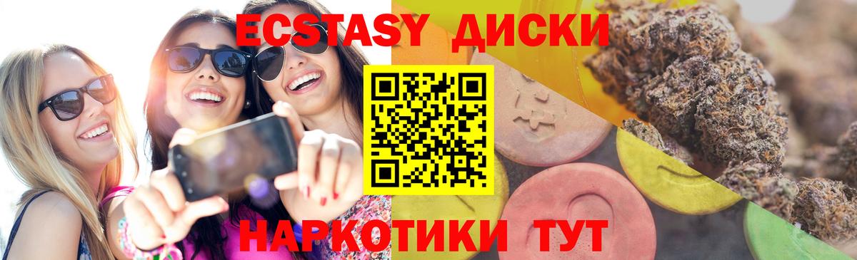 ЭКСТАЗИ 280 MDMA  Ecstasy  Мариинск  Вход с VPN 