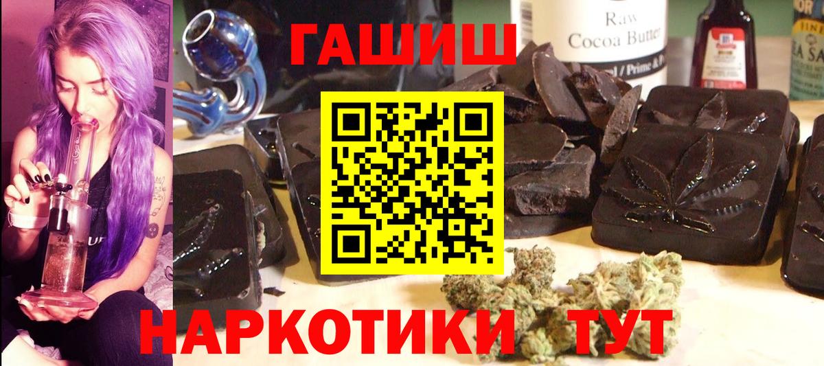 ГАШ AMNESIA HAZE  Гашиш индика сатива  ГАШ  Вход с VPN  Мариинск 