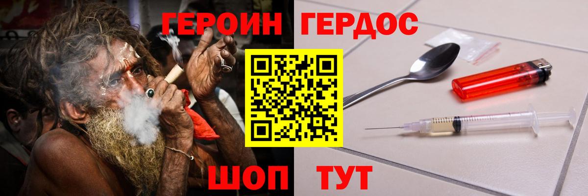 Мариинск  Героин герыч  Вход с VPN 