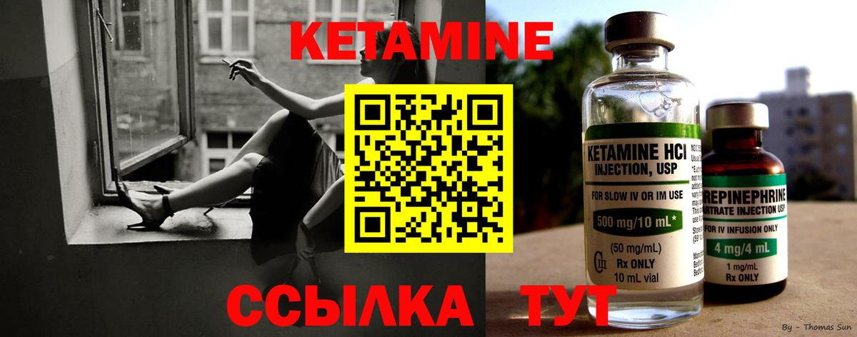 Мариинск  Кетамин ketamine  Кетамин VHQ  Вход с VPN 