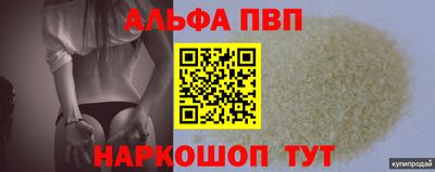 альфа пвп Гатчина