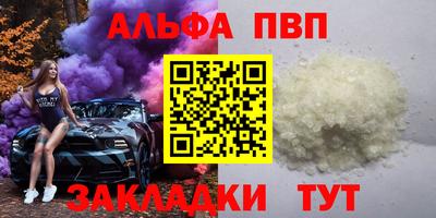 альфа пвп Гатчина