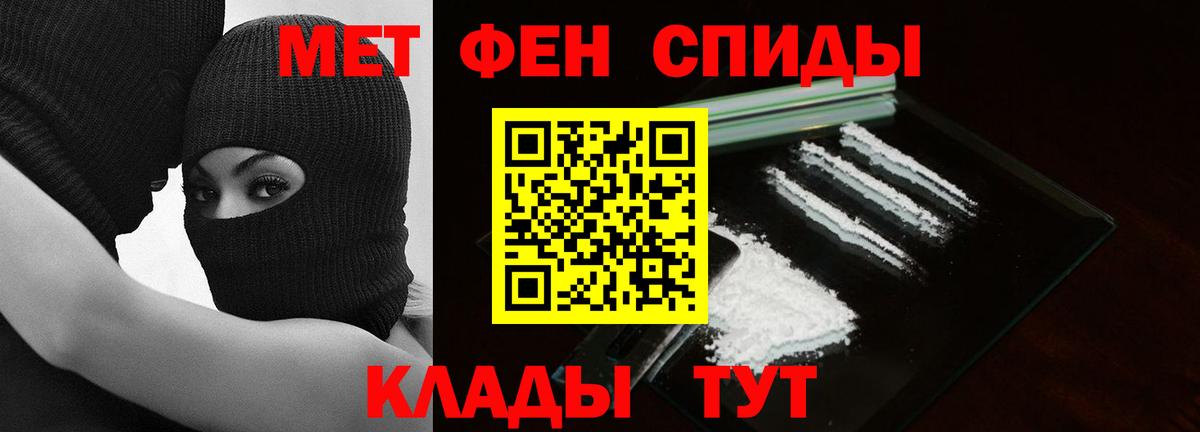 Первитин Декстрометамфетамин 99.9% Мариинск