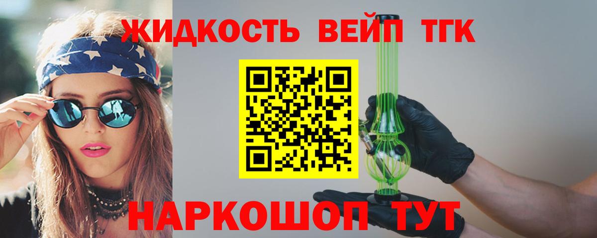 ТГК Wax  где продают наркотики  Мариинск  Вход с VPN 