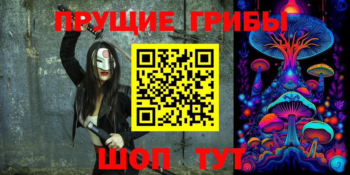 Мариинск  Псилоцибиновые грибы GOLDEN TEACHER  Вход с VPN 