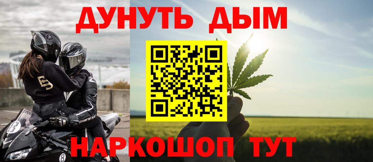 МАРИХУАНА индика Мариинск